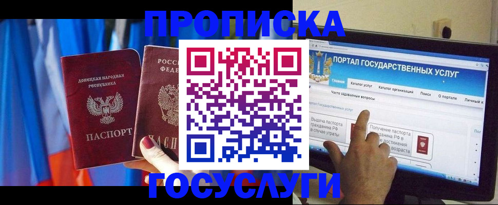 временная регистрация 2025 в Рошале