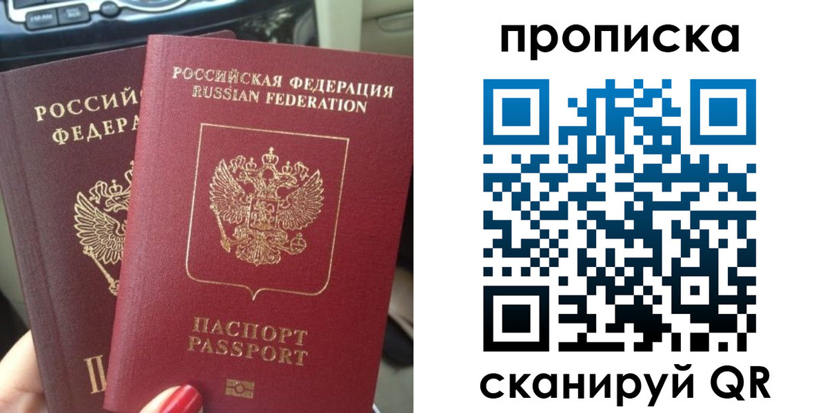 прописка иностранных граждан в Рошале