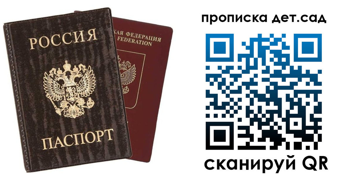 временная регистрация адрес в Рошале