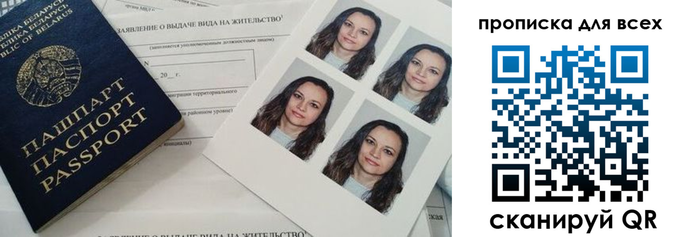 прописка поиск в Рошале