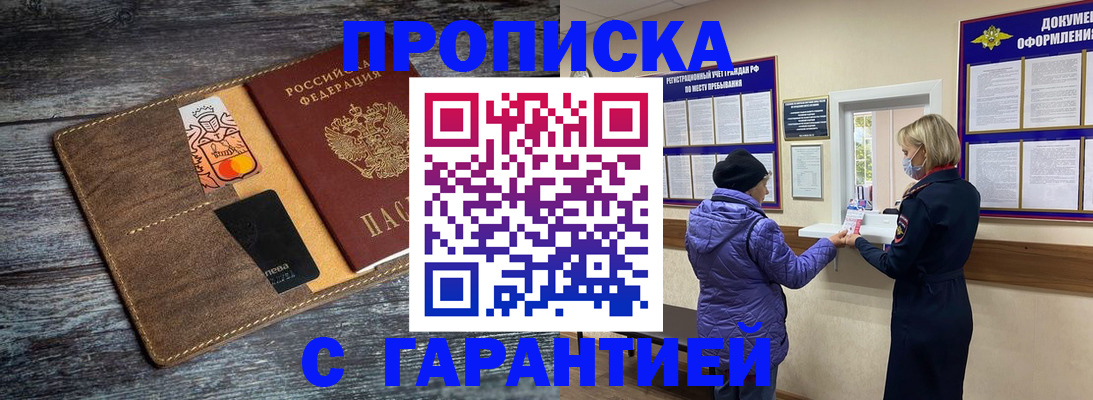 найти адрес прописки в Рошале