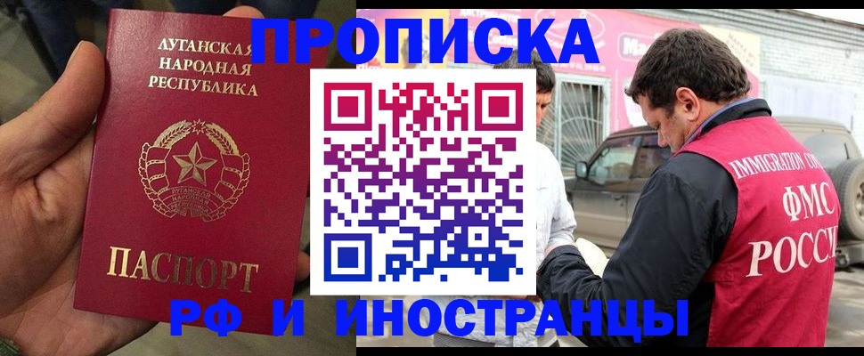 временная регистрация купить в Рошале