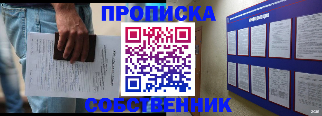 прописка паспорт в Рошале