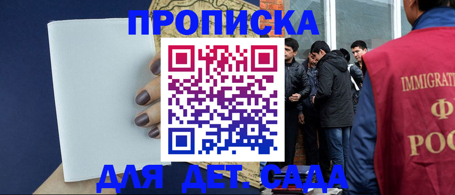 прописка для кредита в Рошале