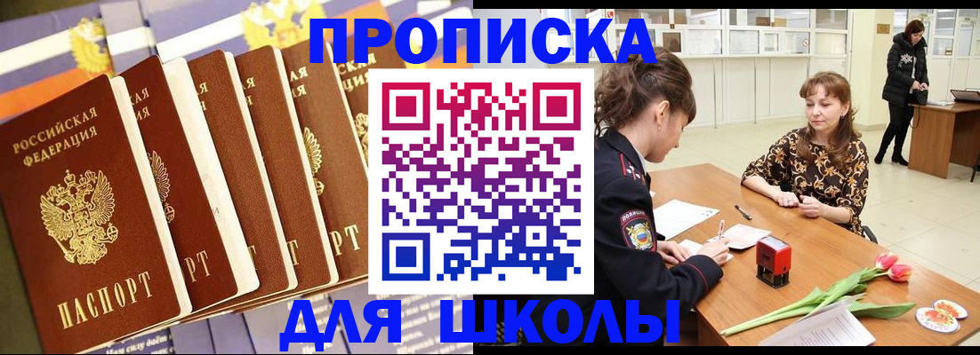 найти адрес прописки в Рошале